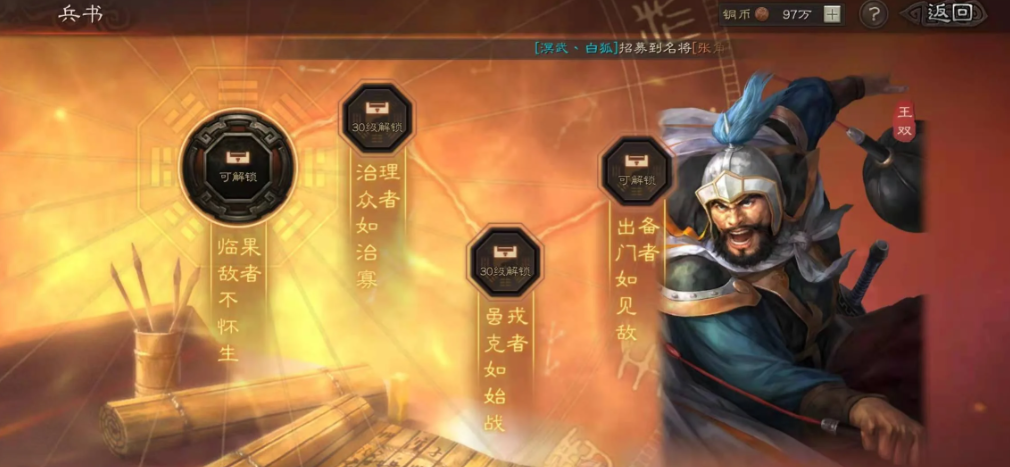 三国志战略版王双怎么样