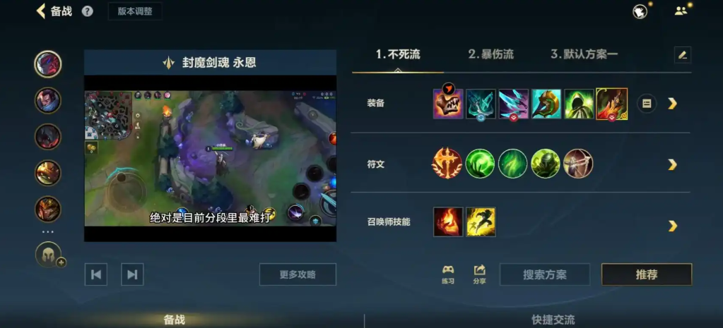 英雄联盟手游永恩怎么打狐狸