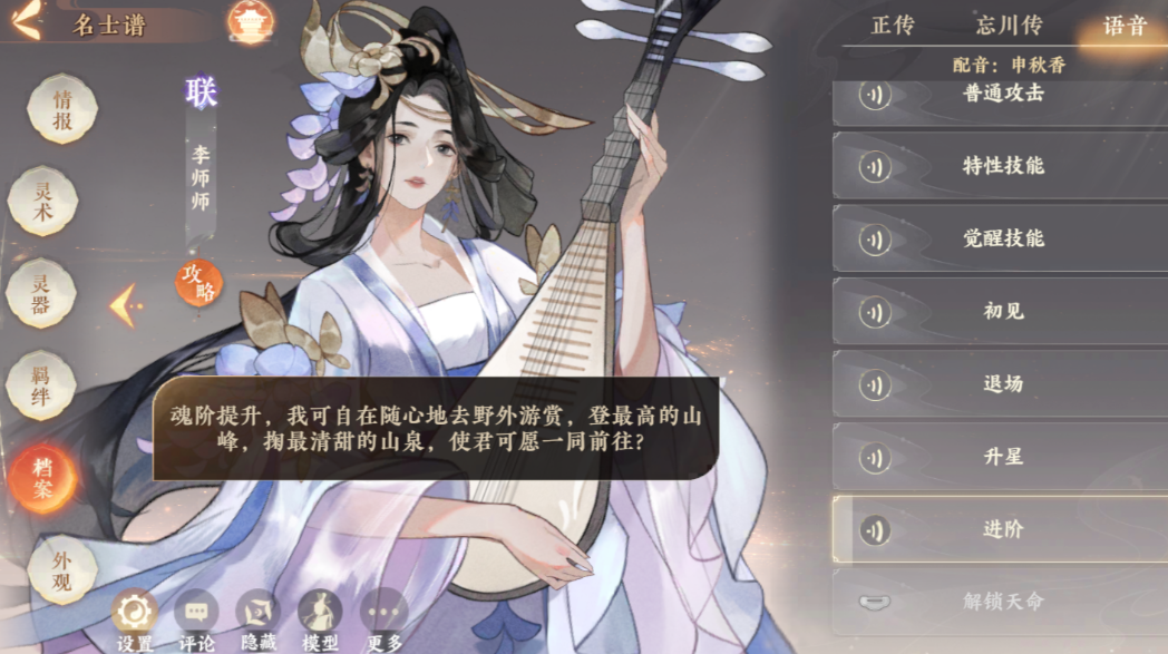 忘川风华录李师师怎么样 忘川风华录李师师怎么样