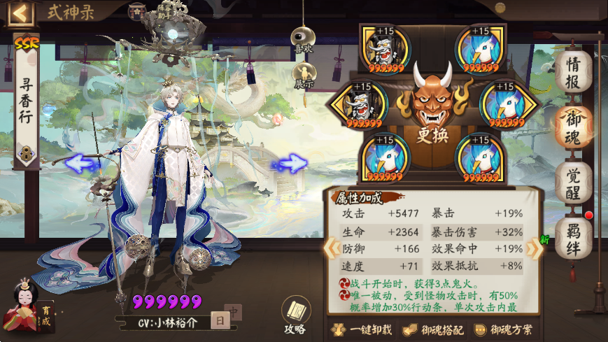 阴阳师寻香行值得养吗