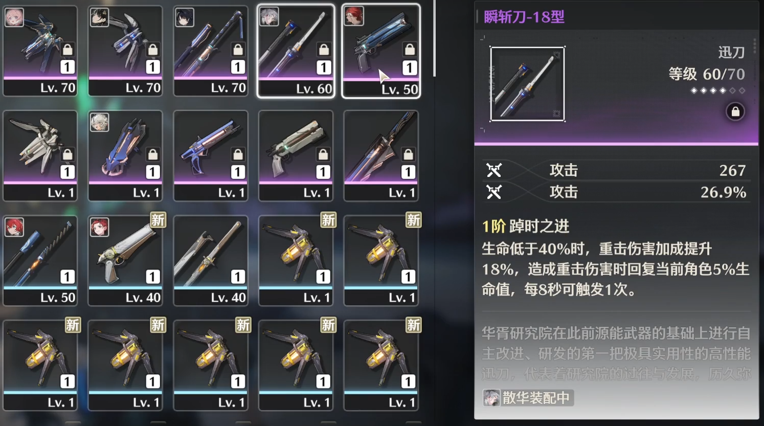 鸣潮武器有必要谐振吗