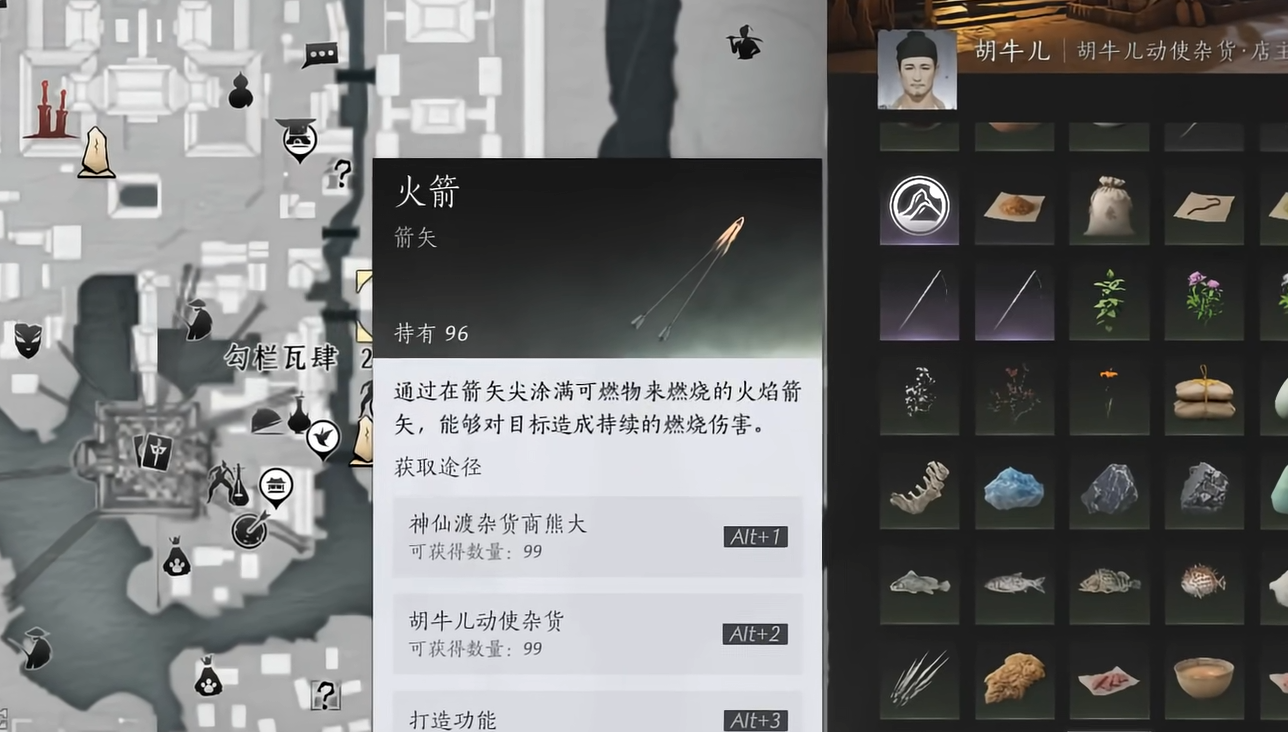 燕云十六声箭怎么着火