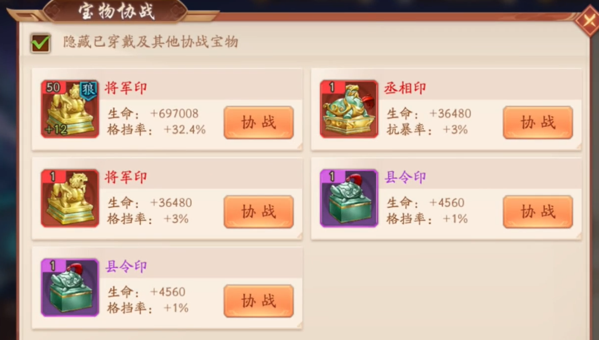 少年三国志2玄金宝物怎么搞