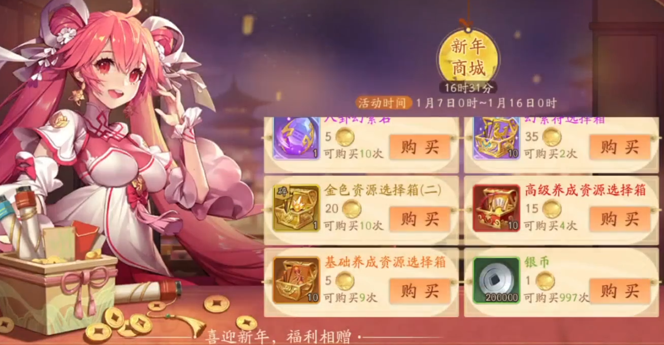 少年三国志2玄金宝物怎么搞
