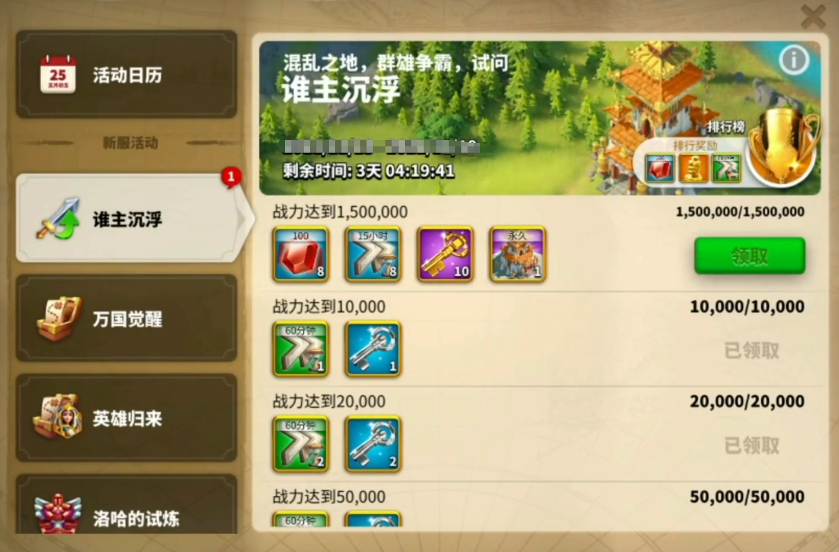 万国觉醒怎么出莲花