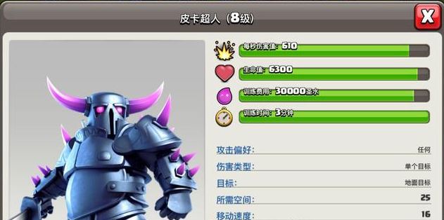 部落冲突皮卡怎么升级