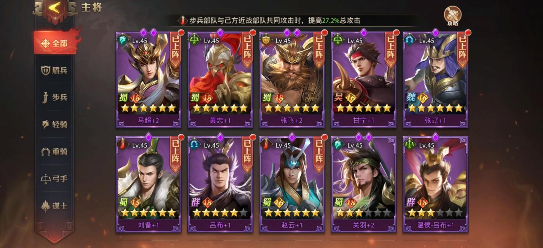 少年三国志零残暴流怎么站位