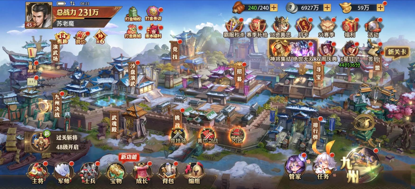 少年三国志零残暴流怎么站位