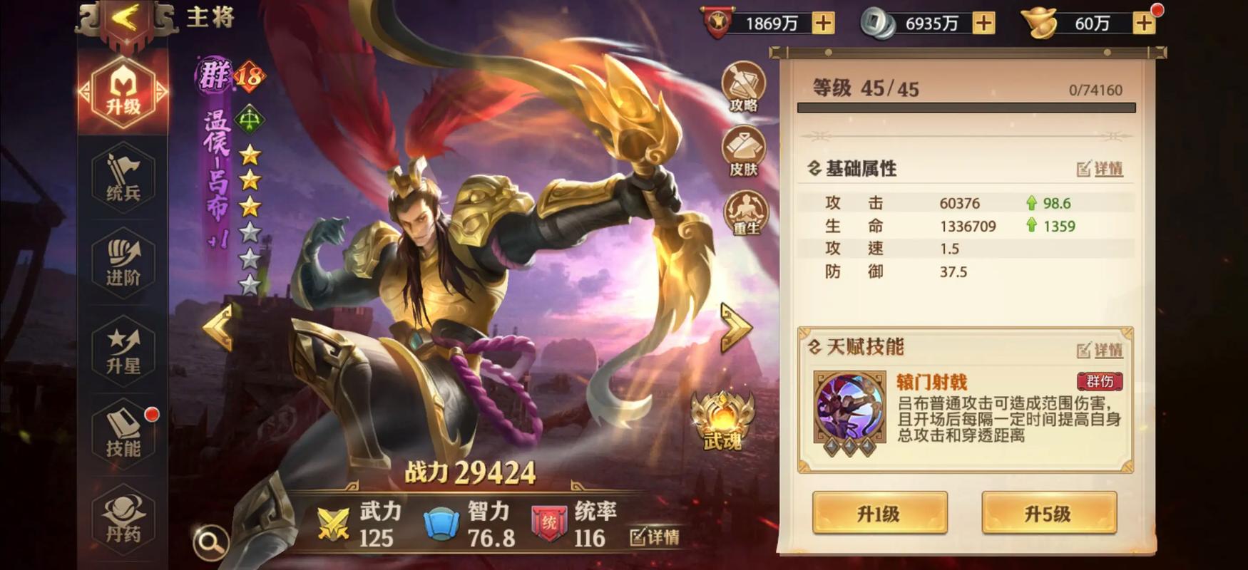 少年三国志零残暴流怎么站位