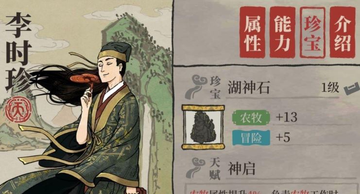 江南百景图哮天犬给谁