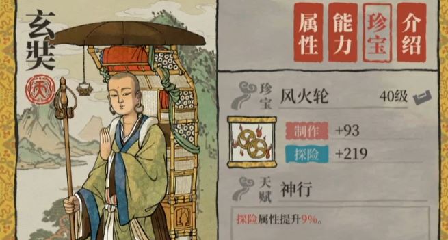 江南百景图哮天犬给谁