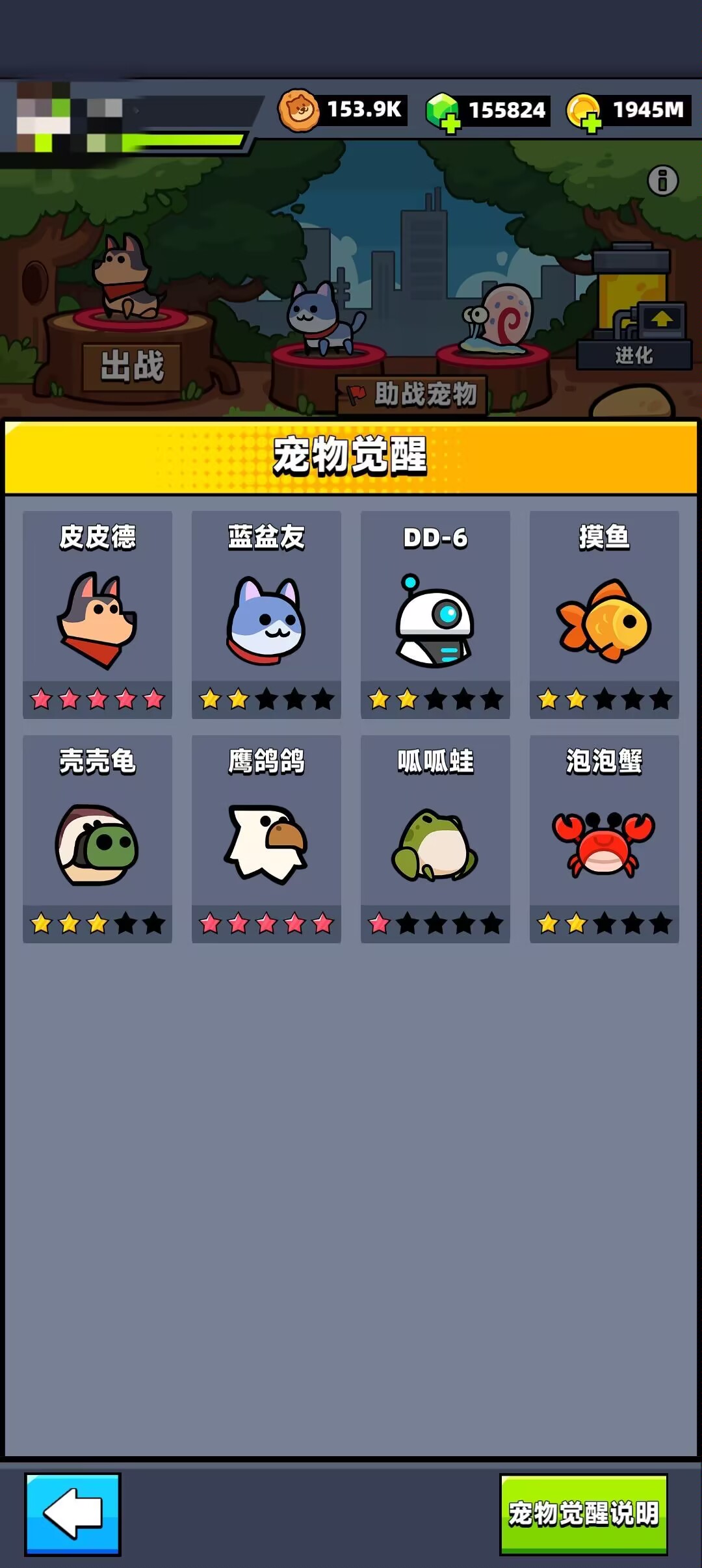 弹壳特攻队宠物功能怎么解锁