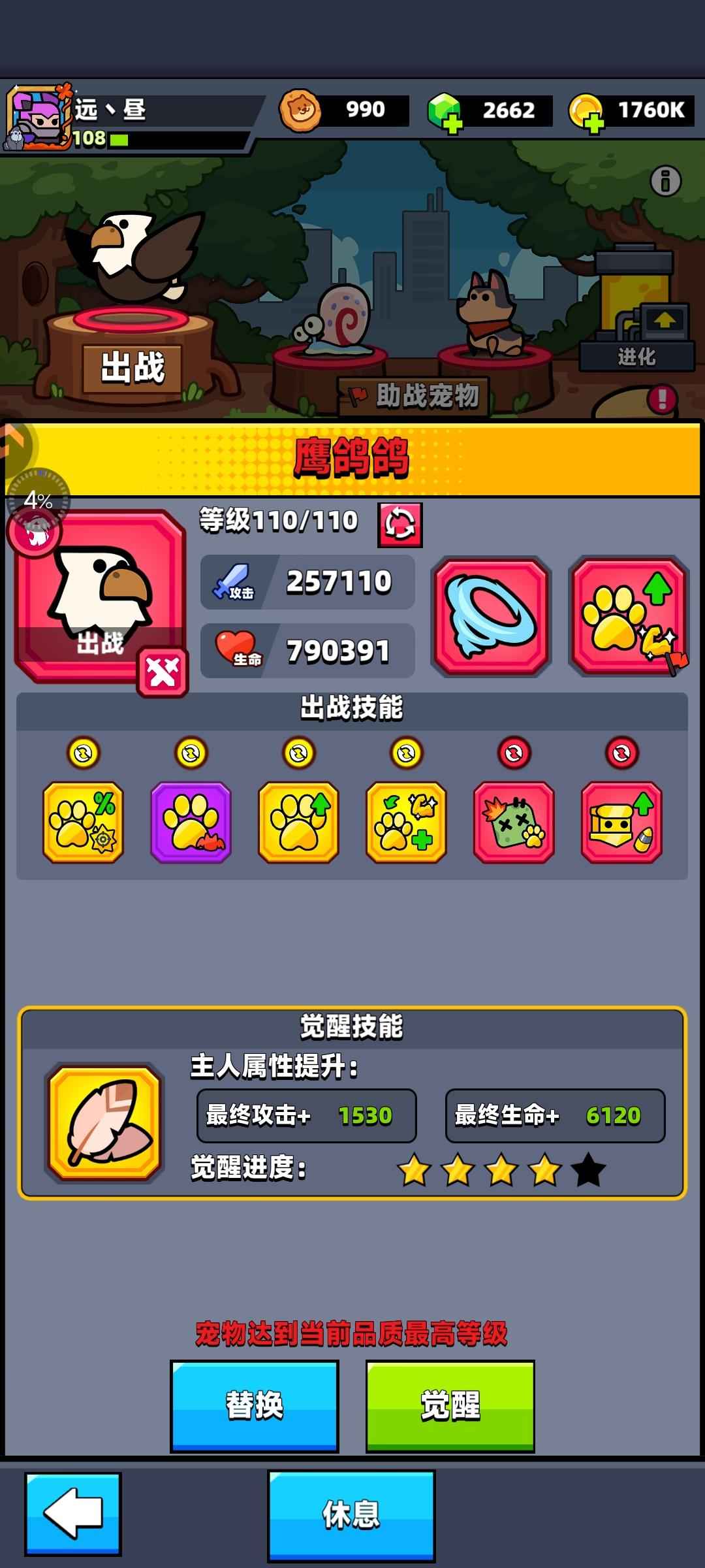 弹壳特攻队宠物功能怎么解锁