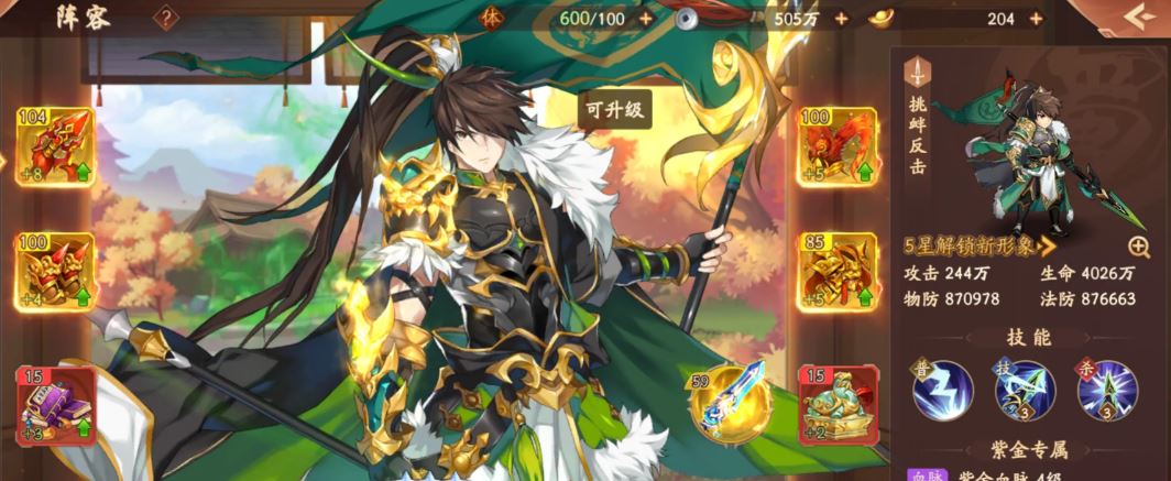 少年三国志2上哪里升姜维