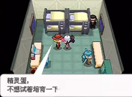口袋妖怪黑白如何获得燃烧虫