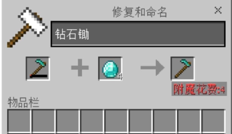 我的世界铁砧怎么制作