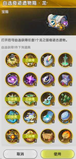 杖剑传说古遗物怎么获得