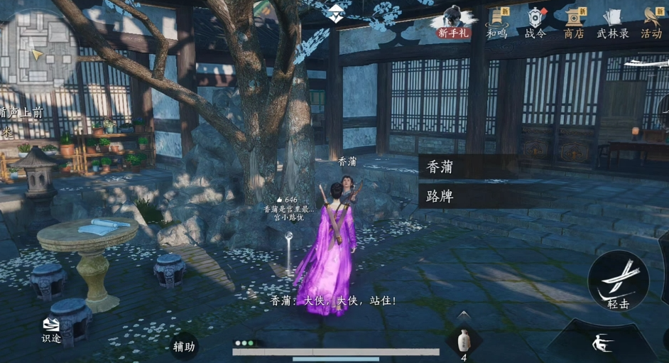 燕云十六声八卦阵转轮台怎么过