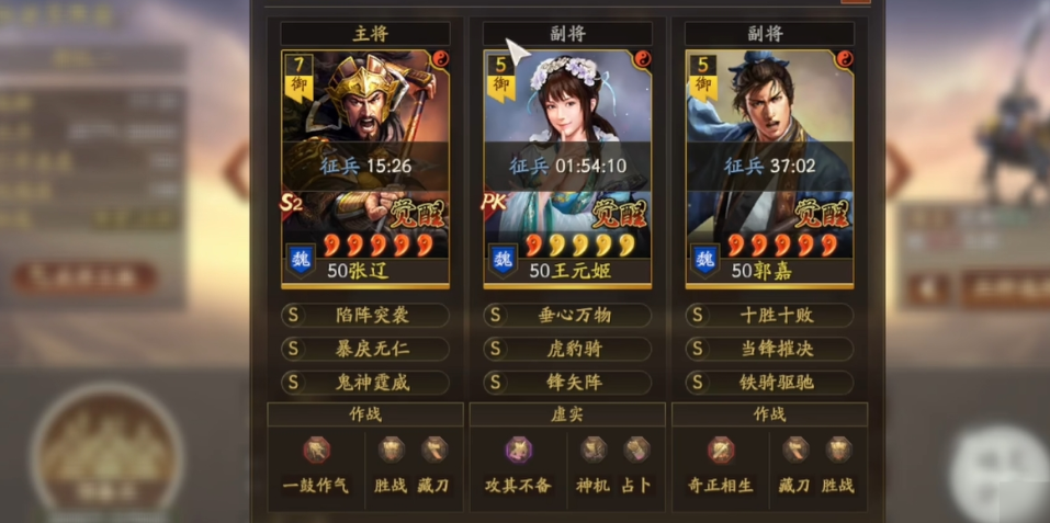三国志战略版王元姬怎么样