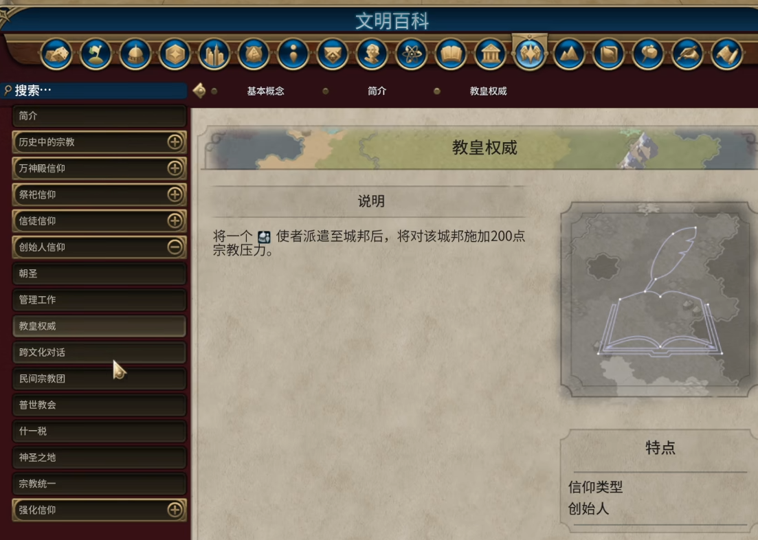 文明6塔玛丽怎么玩