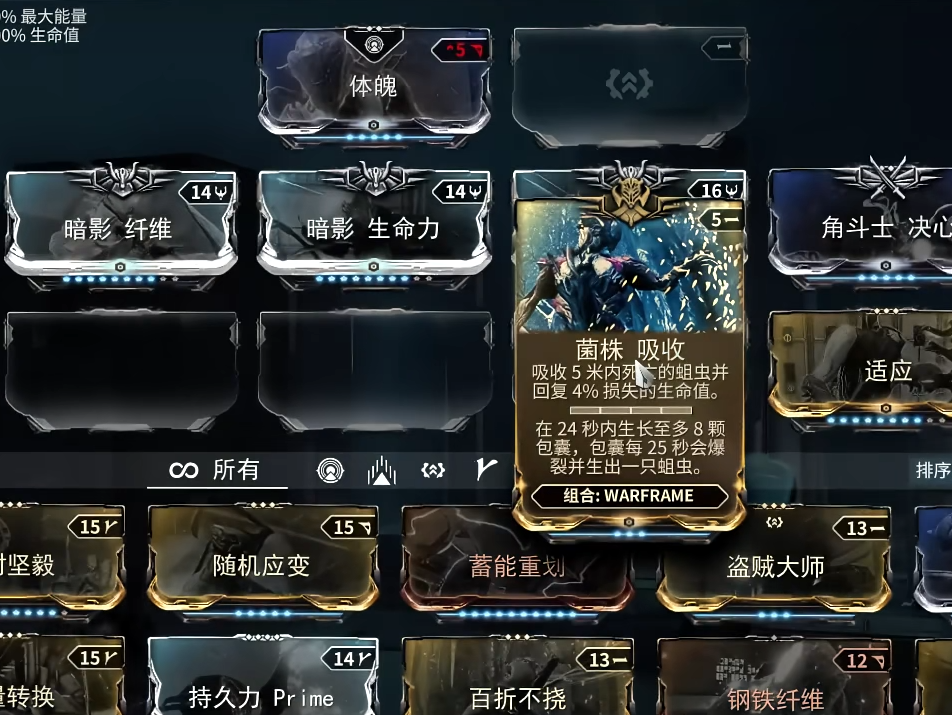 星际战甲菌株mod怎么获得 星际战甲菌株mod怎么获得