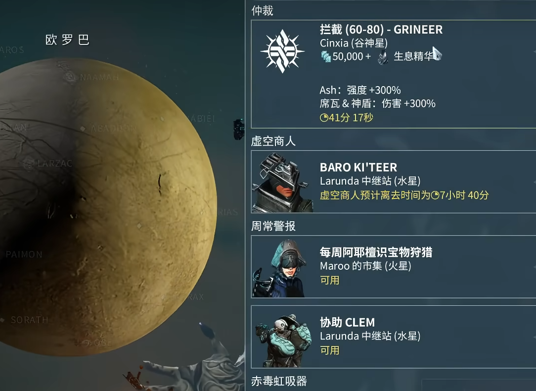 星际战甲仲裁怎么开