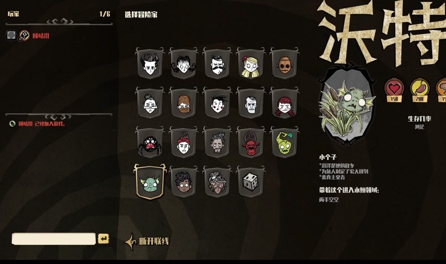 饥荒沃特怎么用召唤鱼人