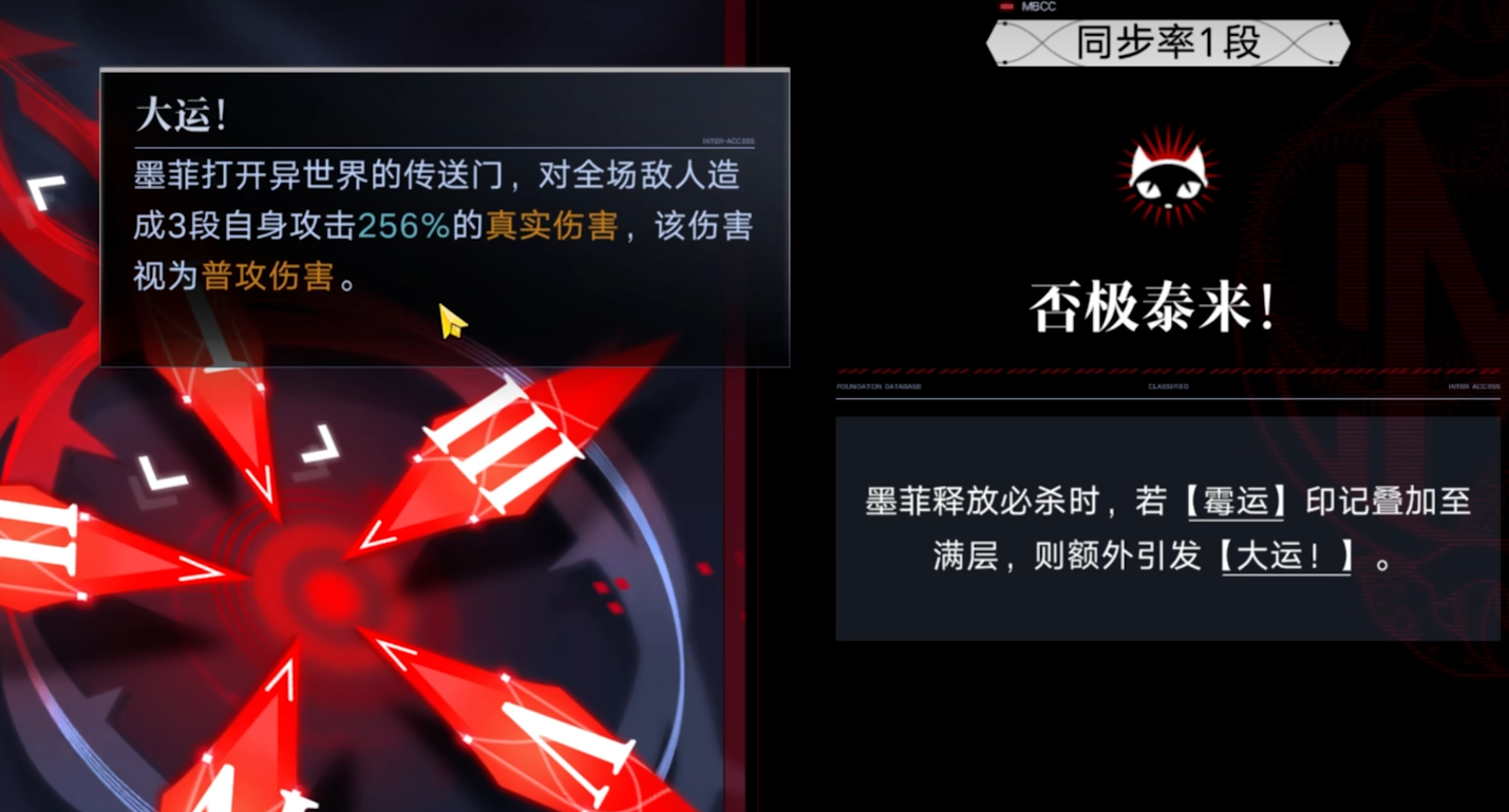 无期迷途新限定什么属性