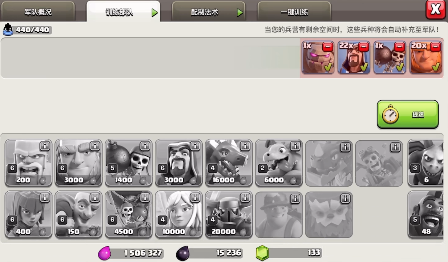 部落冲突新手怎么赚钱