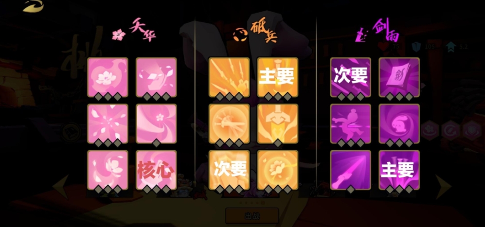 枪火重生兔子花剑流怎么搭配 枪火重生兔子花剑流怎么搭配