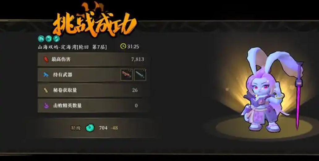 枪火重生兔子花剑流怎么玩