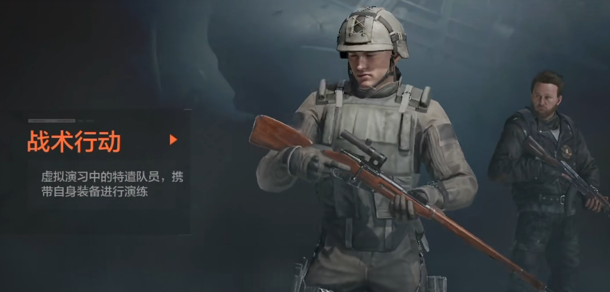 暗区突围的特遣队员在哪