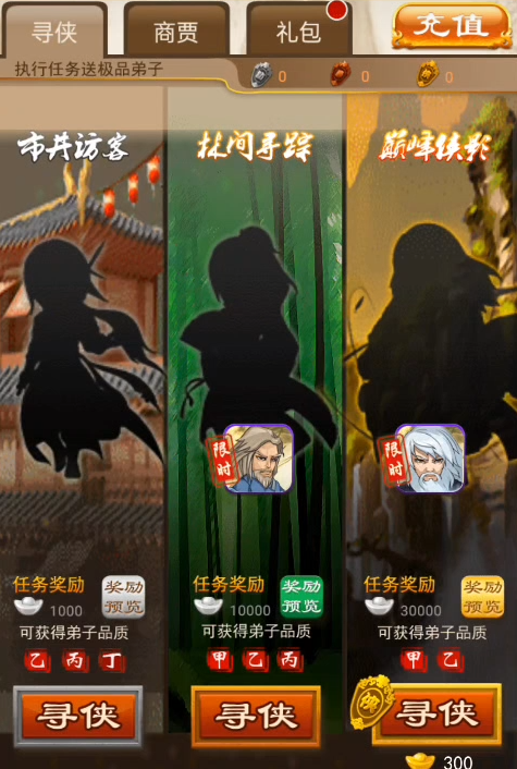 大掌门张万成如何突破