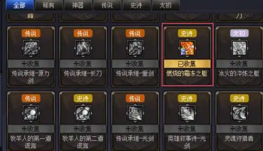 地下城与勇士手游无色晶体怎么获得