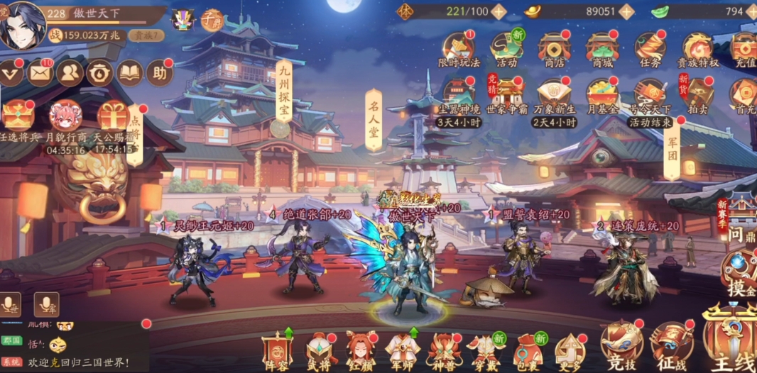 少年三国志2第110怎么过