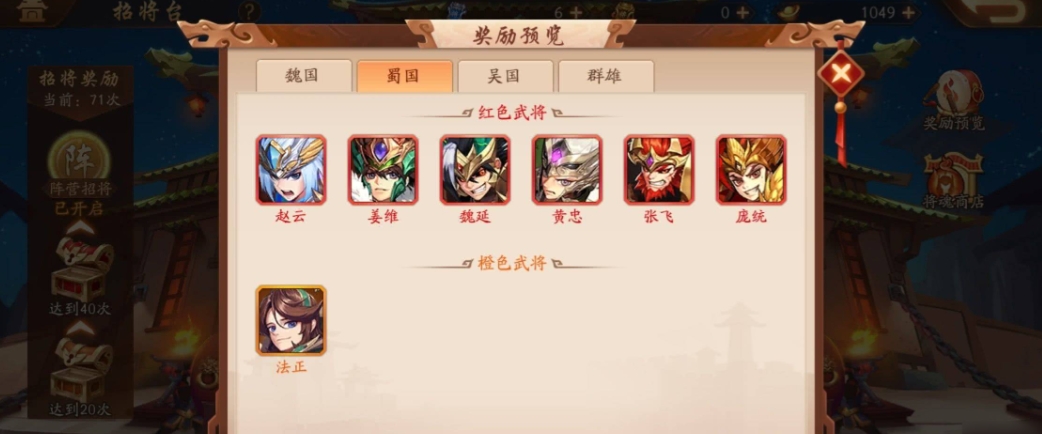 少年三国志2第110怎么过