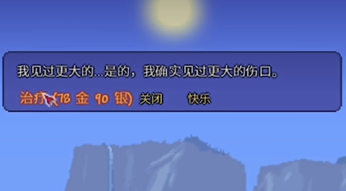泰拉瑞亚护士有什么功能 泰拉瑞亚护士有什么功能