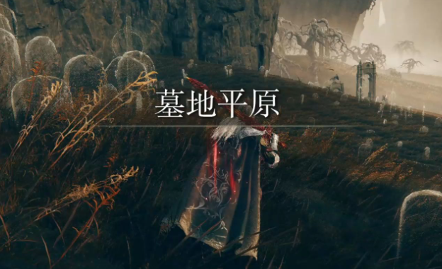 艾尔登法环野兽爪怎么获取和使用 艾尔登法环野兽爪怎么获取和使用