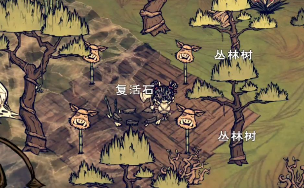 饥荒石化树机制是什么