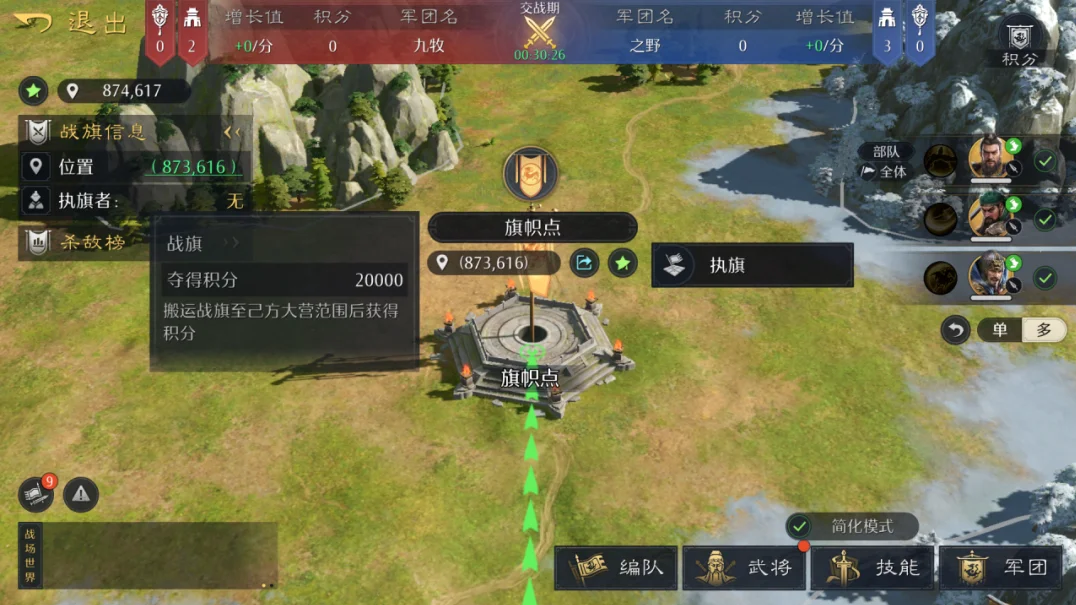 九牧之野巅峰战场怎么玩