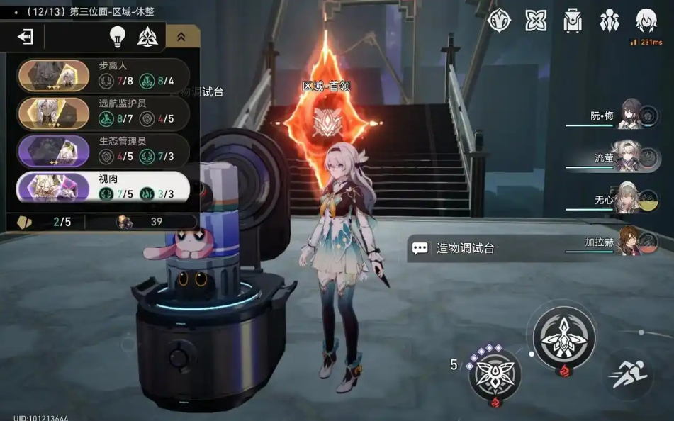 崩坏星穹铁道差分宇宙怎么挑战