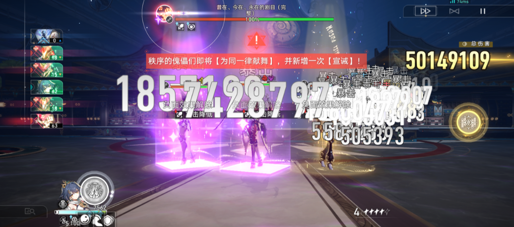 崩坏星穹铁道差分宇宙怎么挑战