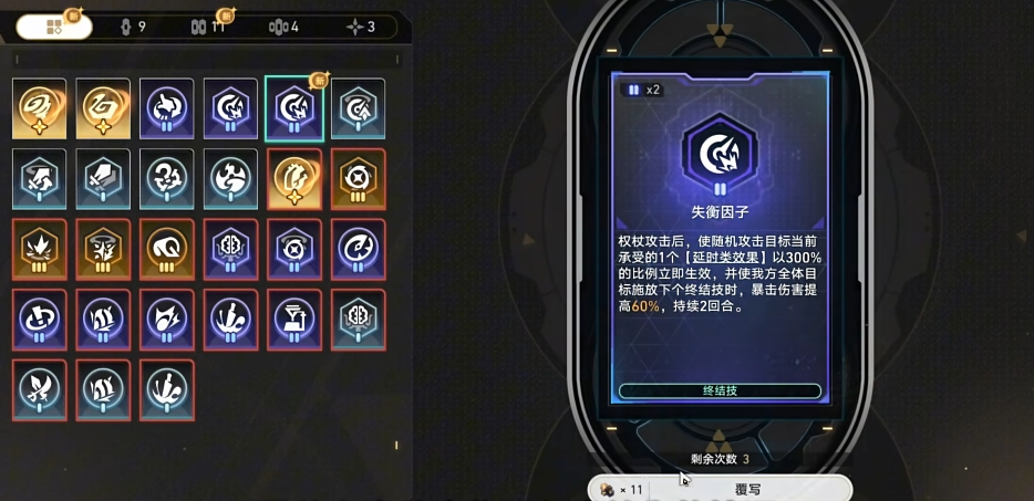 崩坏星穹铁道不可知域怎么挑战