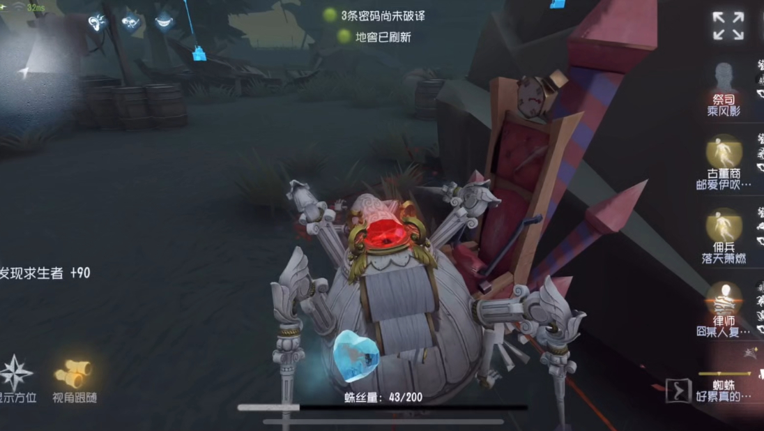 第五人格蜘蛛怎么玩