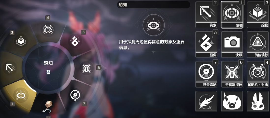 鸣潮寻音声呐怎么制作