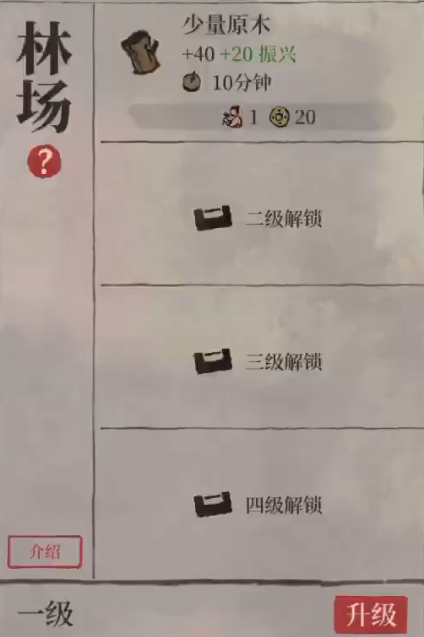江南百景图木材怎么搞