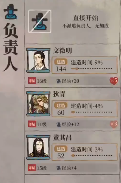 江南百景图木材怎么搞