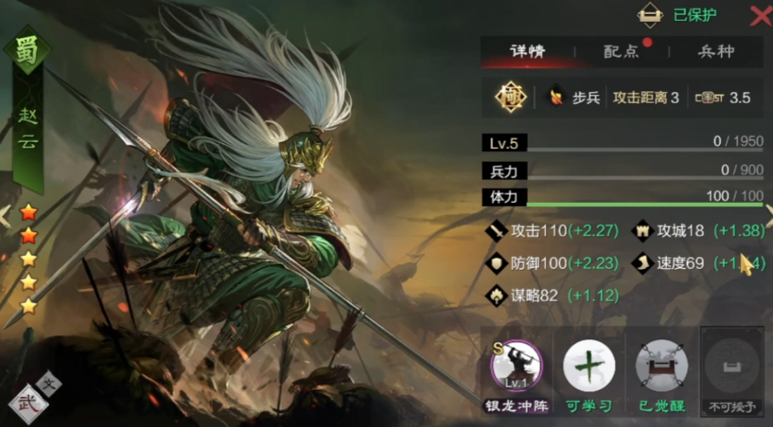 率土之滨马超甘宁赵云怎么破