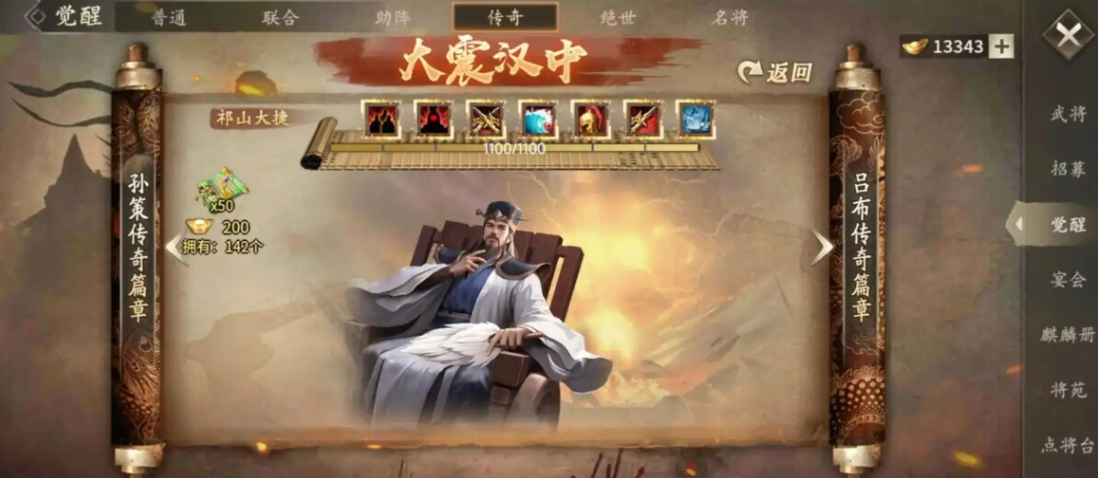 攻城掠地建业诸葛靓怎么过