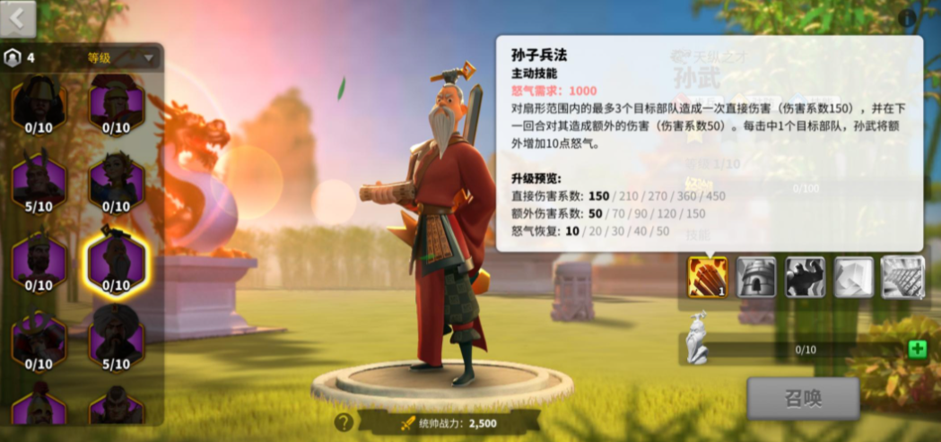 万国觉醒孙武怎么发育